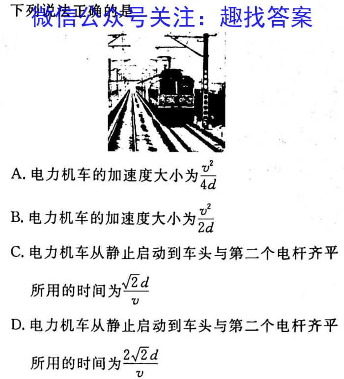 2023年江西省中考命题信息原创卷（四）物理`