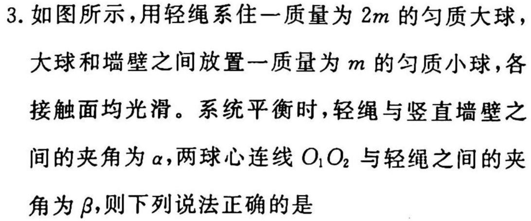 广东省衡水大联考2023届高三年级3月联考-物理试题及答案