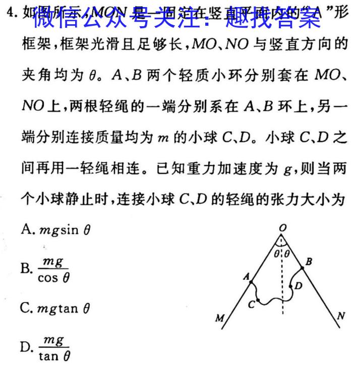 2023年全国高考名校名师联席命制押题卷（五）f物理