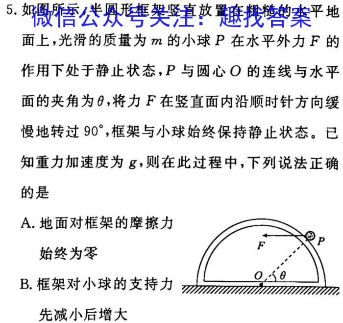 2023年安徽省名校之约第一次联考试卷l物理