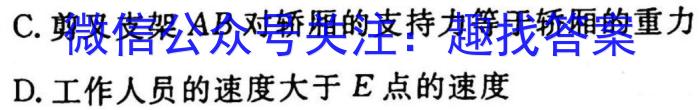 2023届高三西安地区八校联考(3月).物理