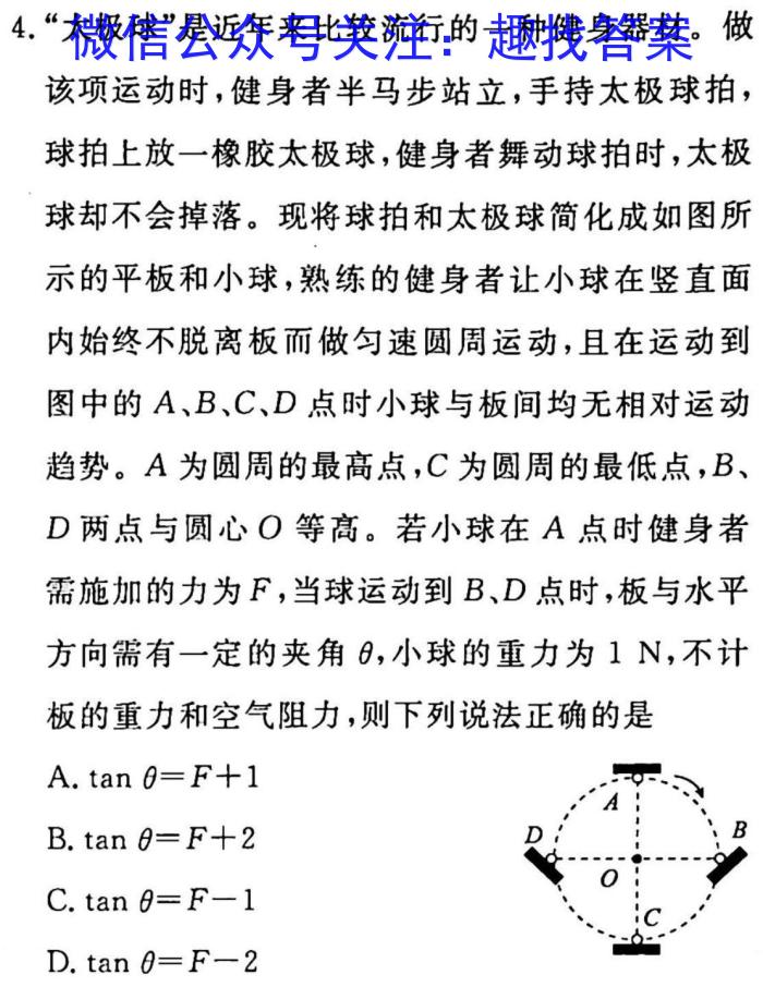 安徽省2022-2023学年高二年级下学期物理`