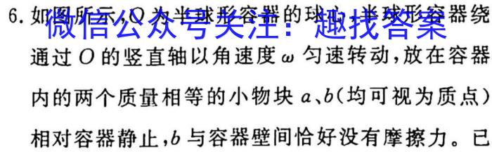 2023届陕西省汉中市高三年级教学质量第二次检测考试物理`