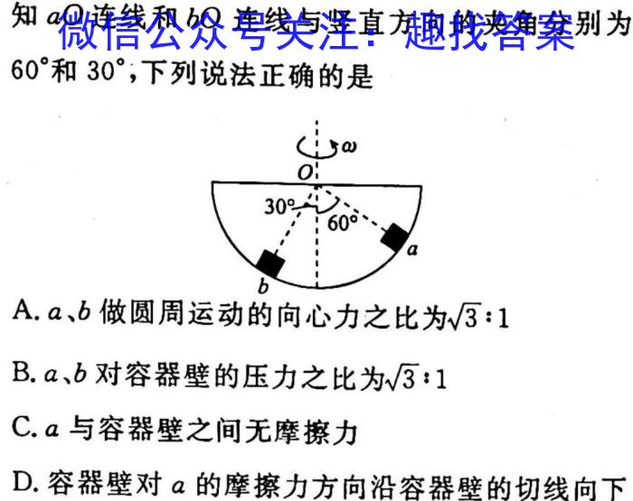 河北省2023届高三学生全过程纵向评价（三）.物理