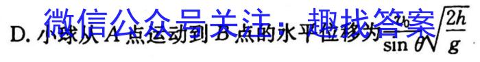 2022学年高一第二学期浙江省精诚联盟3月联考.物理