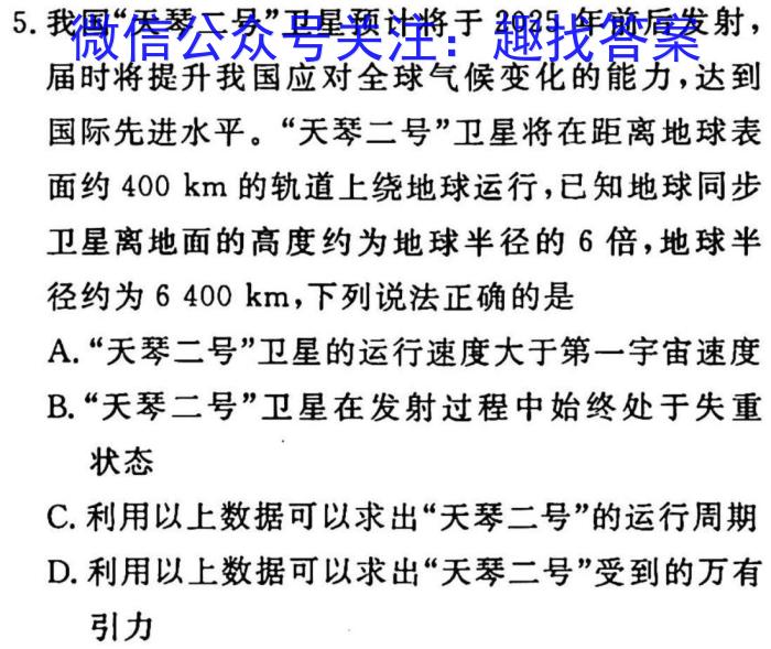 河北省邢台市卓越联盟2023年高二下学期四月联考f物理