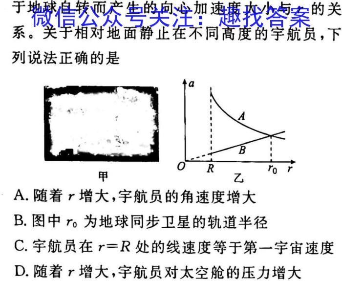 ［衡水大联考］衡水大联考2023年高三年级3月联考物理`