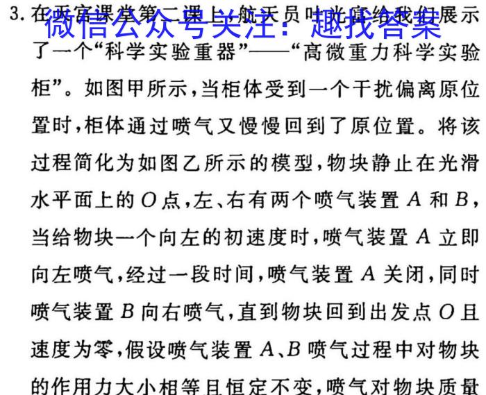 格尔木市2023届高三第一次三校联考(23408C)q物理