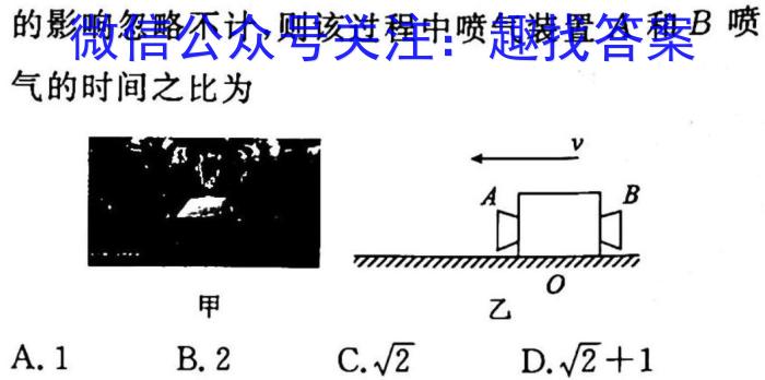 格尔木市2023届高三第一次三校联考(23408C)q物理