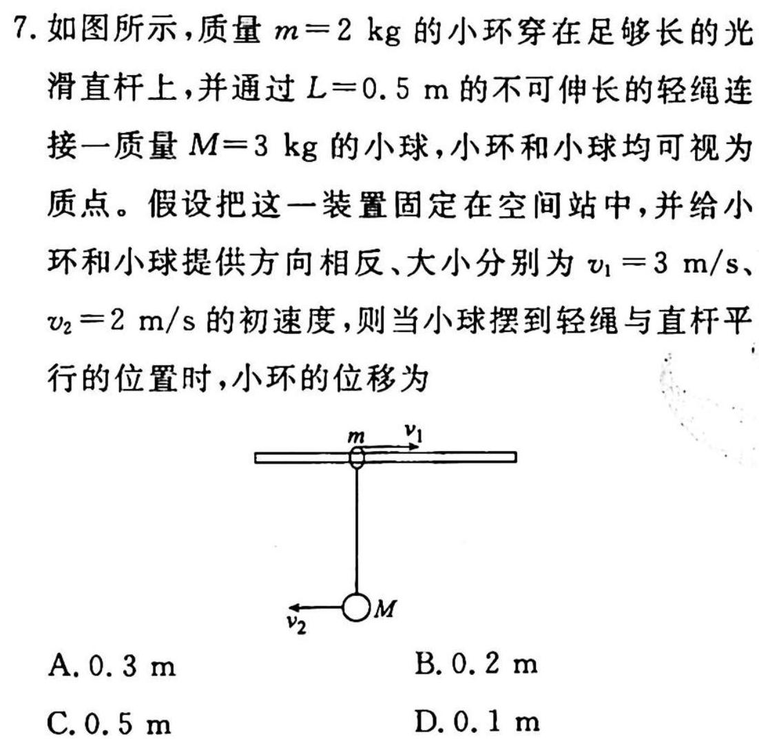 河北省2023年考前评估(二)6LR-物理