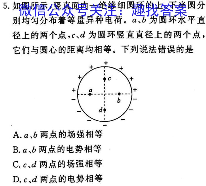 2023普通高等学校招生全国统一考试·冲刺押题卷 新教材(三)3.物理