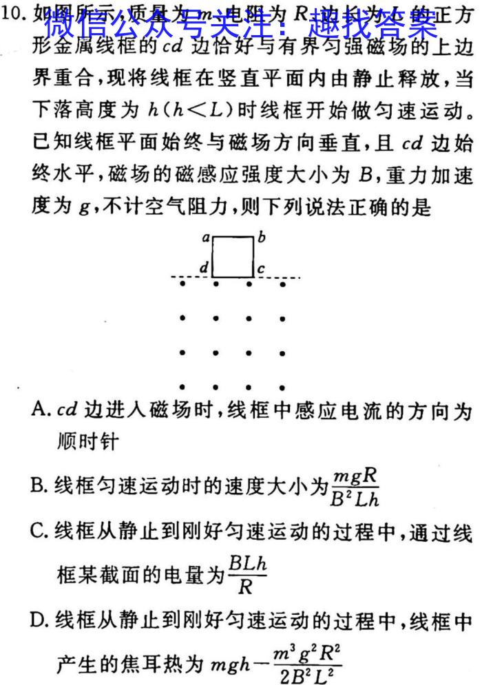 重庆市第八中学2023届高考适应性月考卷(七).物理