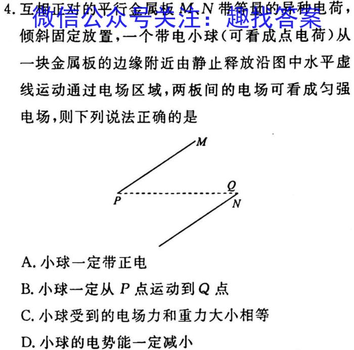 2023年普通高等学校招生全国统一考试冲刺预测·金卷(四)f物理