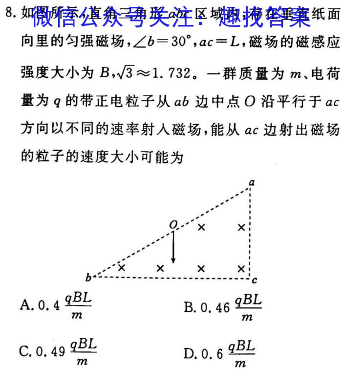 高考研究831重点课题项目陕西省联盟学校2023年第三次大联考f物理