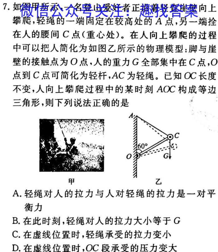 江西省萍乡市2023年九年级学业水平模拟考试.物理