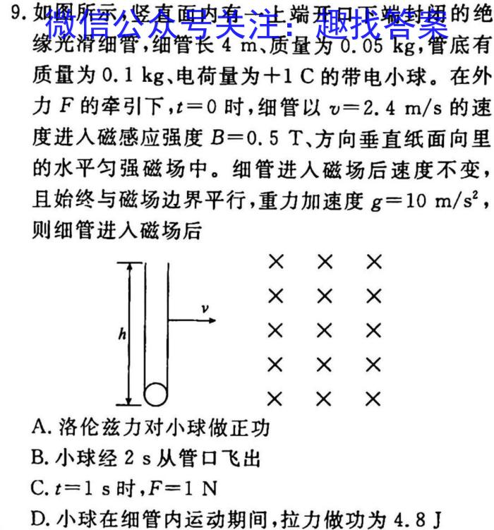 江淮名卷·2023年省城名校中考调研（三）l物理