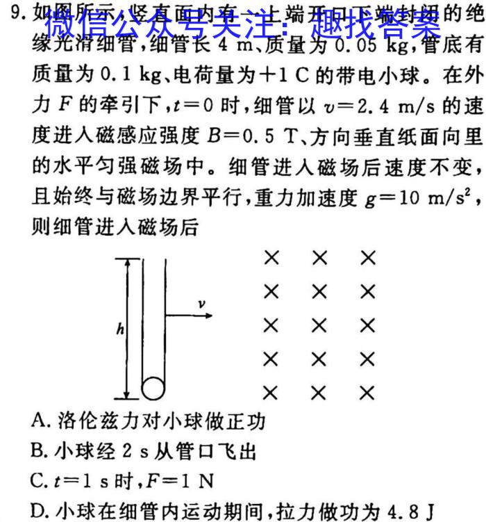 陕西省2023届高一期中考试质量监测(标识♣)物理`