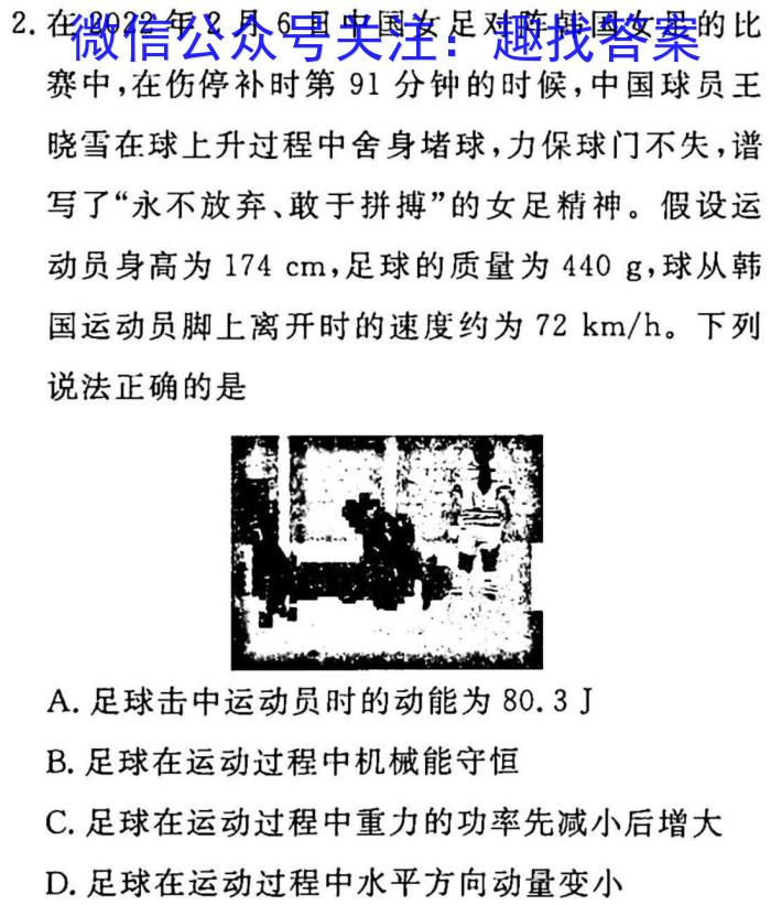 2023江西高二3月联考物理`