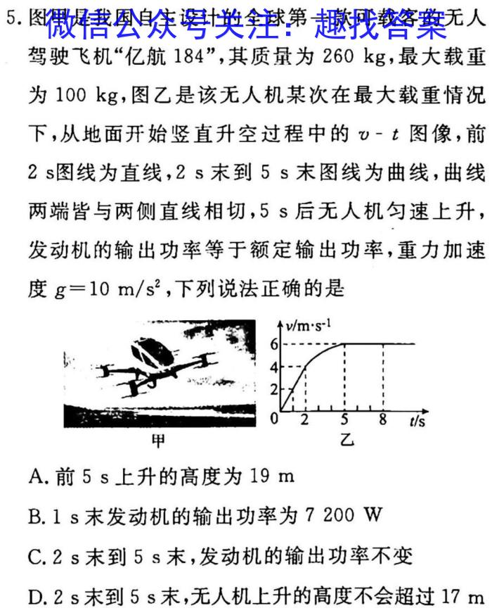 2023年河北省初中毕业生学业考试模拟(三)l物理
