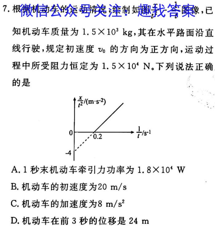 云南师大附中(师范大学附属中学)2023届高考适应性月考卷(九)物理`