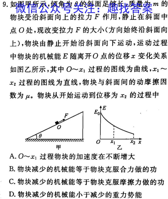 安徽省2023年第六次中考模拟考试练习物理`