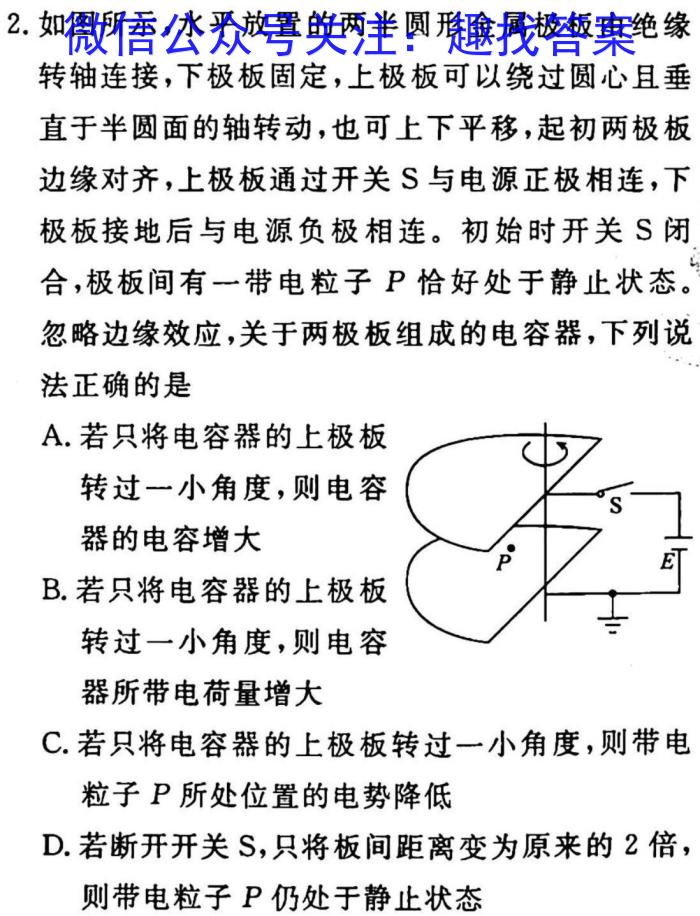 2023年河南省新乡市高三年级3月联考q物理