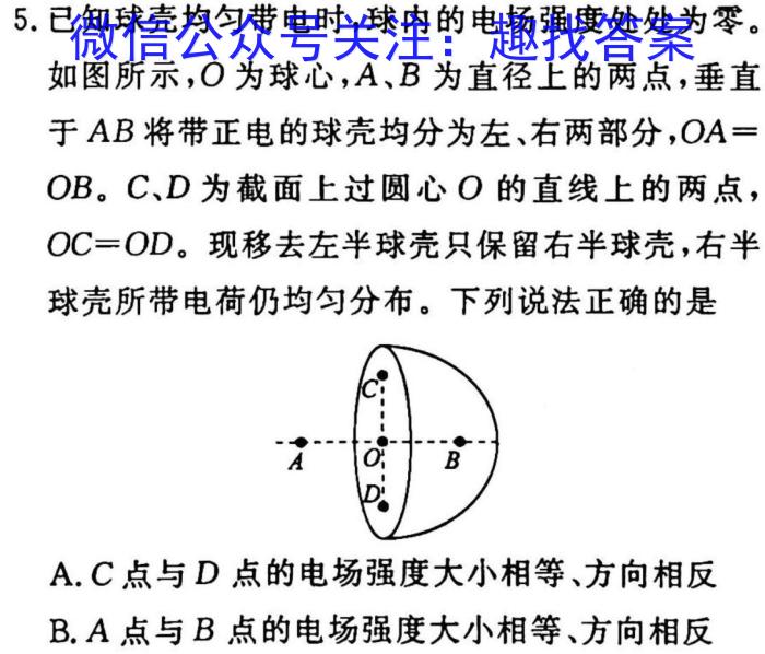 天一大联考·2023届高考冲刺押题卷（六）l物理