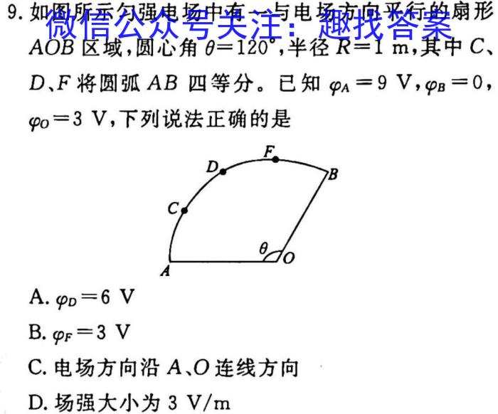 2023年山西省中考模拟联考试题（二）物理`