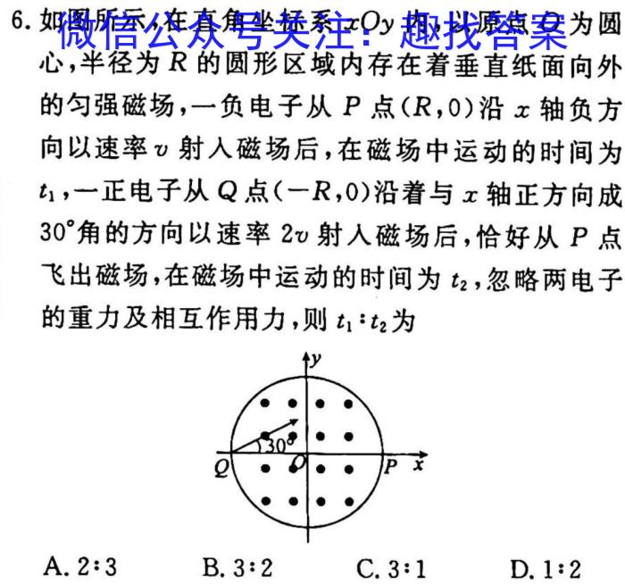 2023年西南名校联盟模拟卷 押题卷(一)物理`