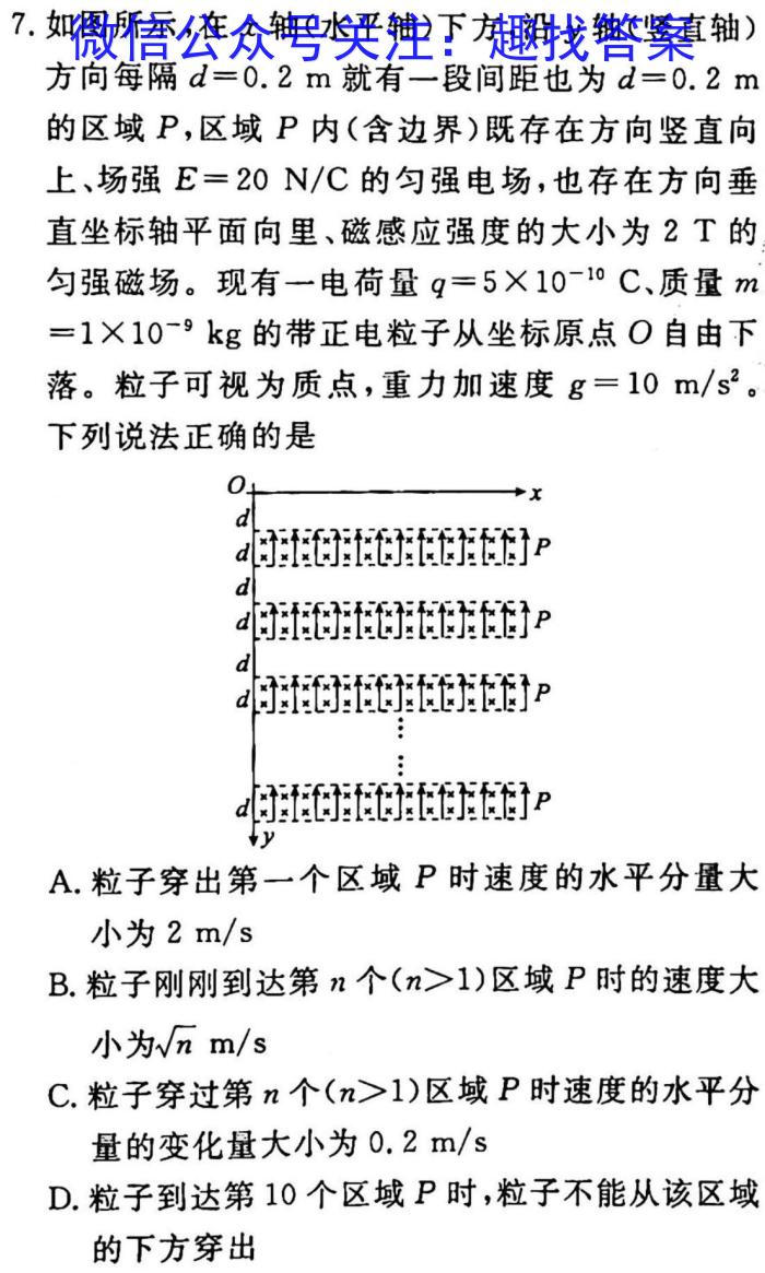 2023年普通高校招生考试冲刺压轴卷XGK(五)5f物理