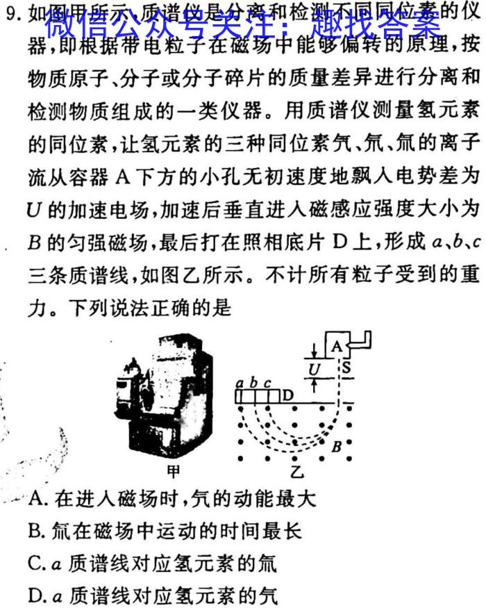 2023普通高等学校招生全国统一考试·冲刺押题卷QG(五)5f物理