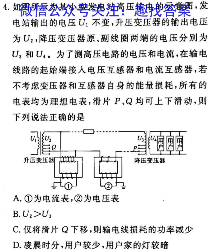 衡中文化2023年衡水新坐标·信息卷(三)f物理