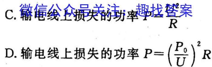 天一大联考·2023届高考冲刺押题卷（四）.物理