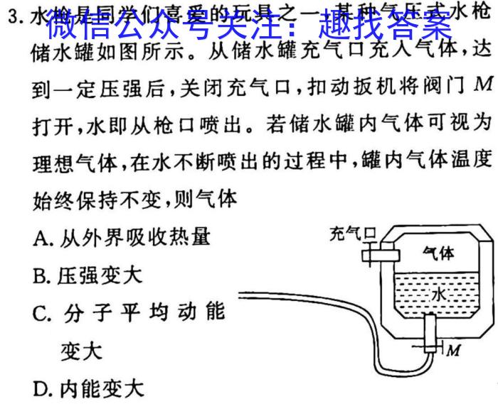 2023届衡水金卷先享题压轴卷 辽宁新高考一l物理