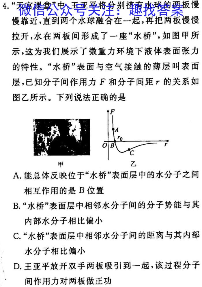 衡水金卷先享题压轴卷2023答案 湖北专版新高考B二物理`