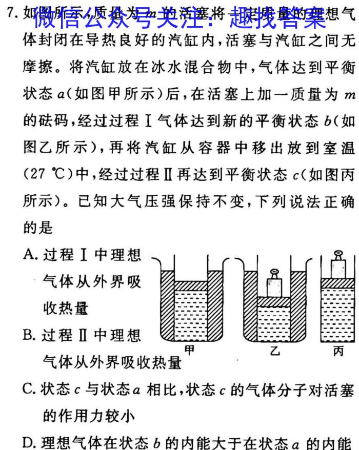 青桐鸣高考冲刺2023年普通高等学校招生全国统一考试冲刺卷(三)f物理