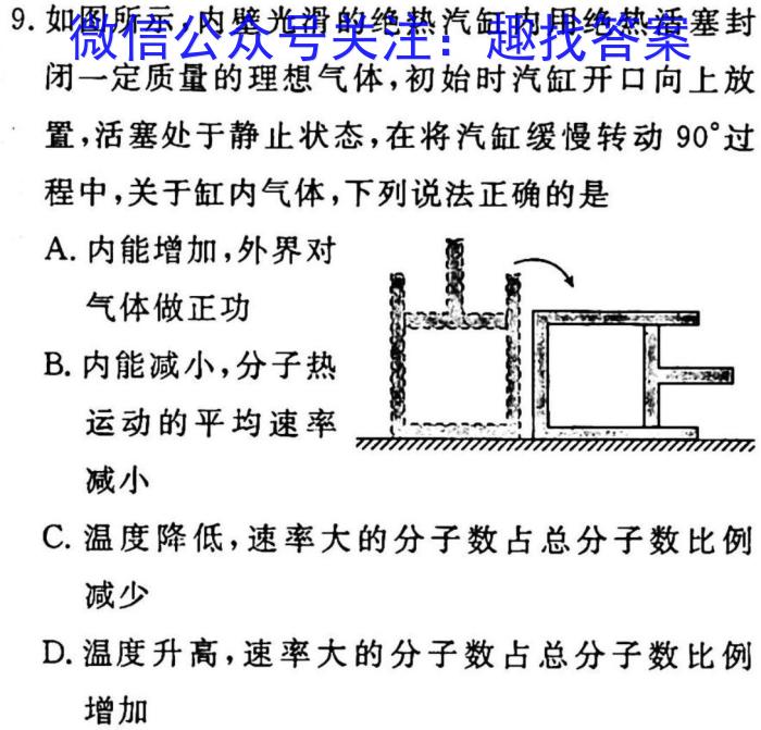 2023衡水金卷先享题信息卷 新高考新教材(四).物理