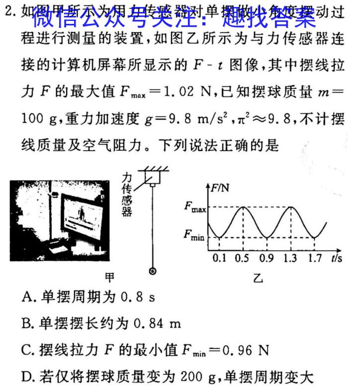 2024-2023学年安徽省八年级下学期阶段性质量检测（七）q物理