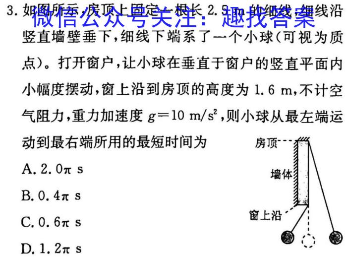 衡水名师卷2023年高考模拟信息卷全国卷(一)1q物理