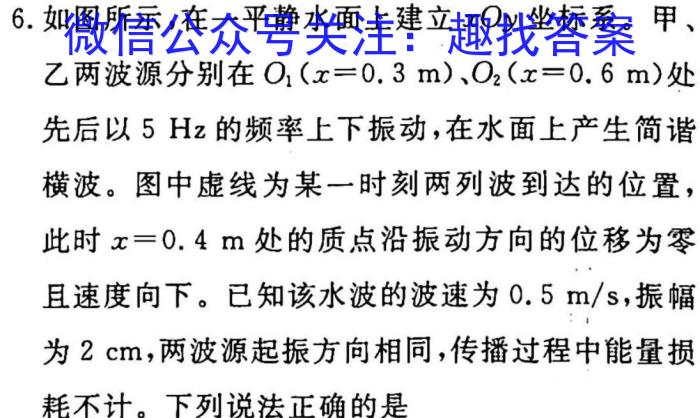 百师联盟 2022-2023学年度下学期高二期中考试.物理