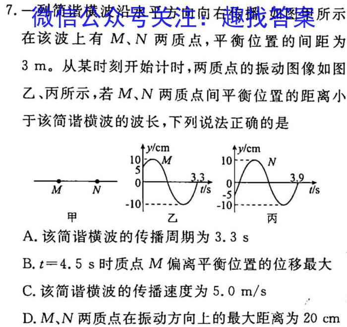 安徽省江淮教育联盟2022-2023学年第二学期的九年级第一次联考物理`