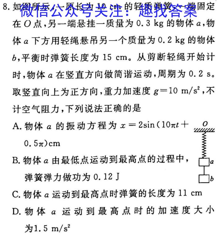 2023届山西省高三试题4月联考(23-365C).物理