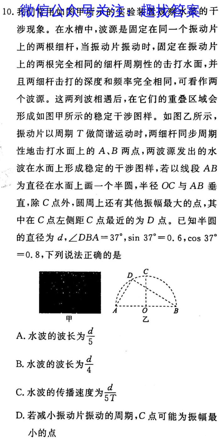 衡水金卷先享题压轴卷2023答案 新教材XA二.物理