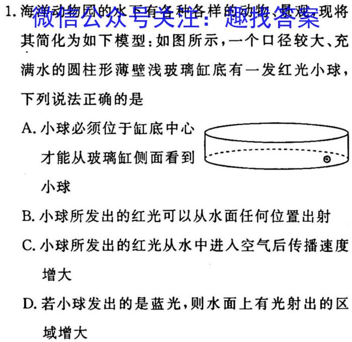 长郡中学2022-2023学年度高二第二学期第二次模块检测物理`