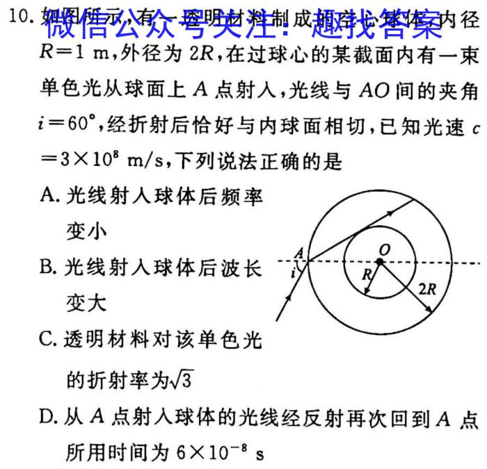 江淮名卷·2023年中考模拟信息卷(二)2物理`