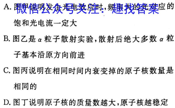 2023年普通高等学校招生全国统一考试 23·JJ·YTCT 金卷·押题猜题(十一)f物理