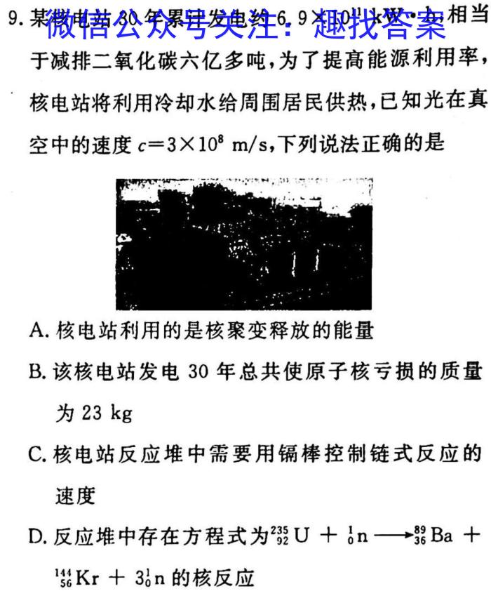 江西省2023年学科核心素养·总复习(五)f物理