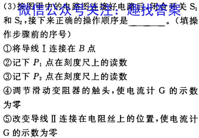 重庆市缙云教育联盟2022-2023学年高二(下)3月月度质量检测(2023.3).物理