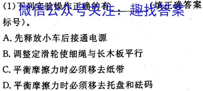 2023届新高考省份高三年级下学期3月联考(807C)f物理