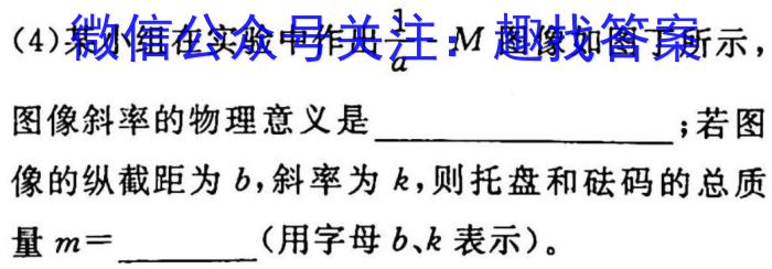 名校之约•安徽省2023年中考导向八年级学业水平测试（三）.物理